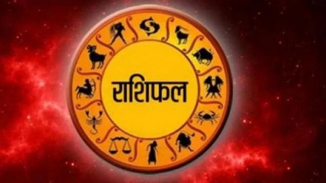 यी ५ राशिलाई धेरै फलदायी, यस्तो छ आज सोमबारको राशिफल !